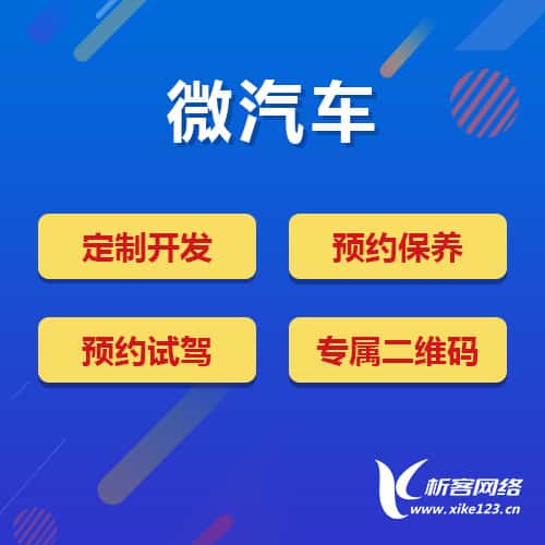 长治汽车4S店