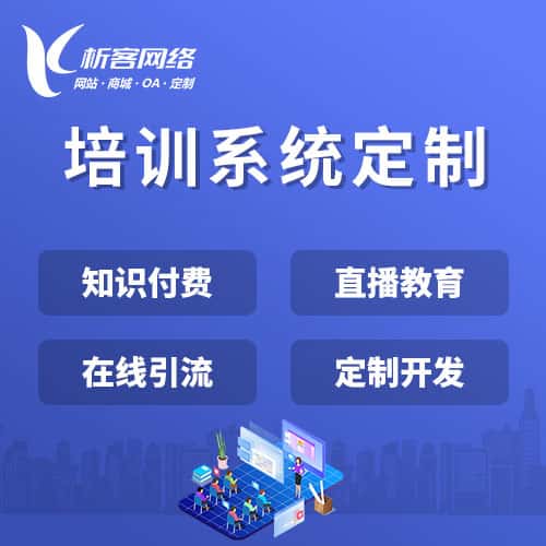 长治在线培训系统