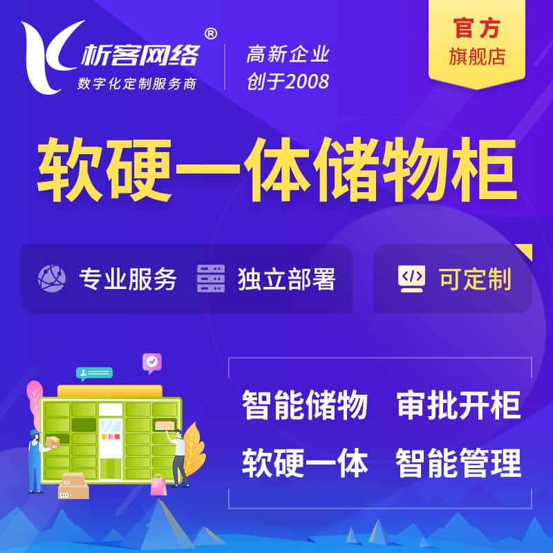 长治储物柜档案柜系统定制
