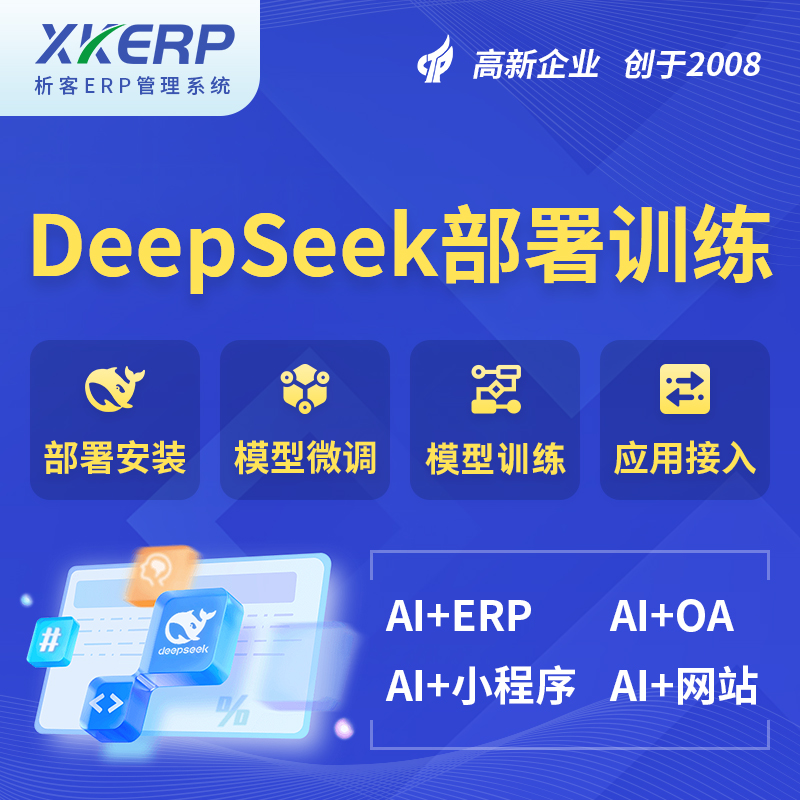 长治AI+DeepSeek+OCR模型训练